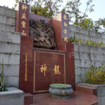 龍神